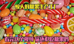 糖果视频,甜蜜瞬间，尽享欢乐时光