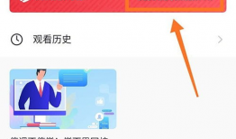 腾讯视频vip免费领取,畅享海量影视资源！